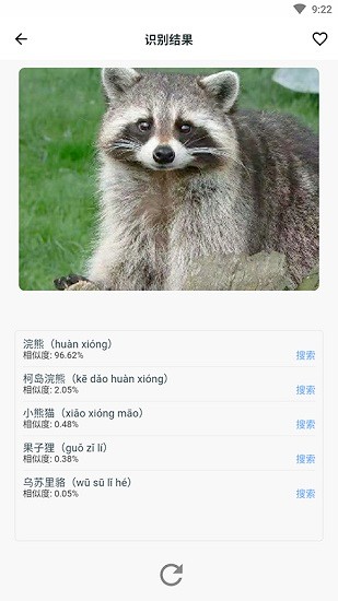 动植物大全app中文 v1.0.4 安卓版1