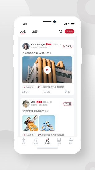 風(fēng)電寶用戶app0