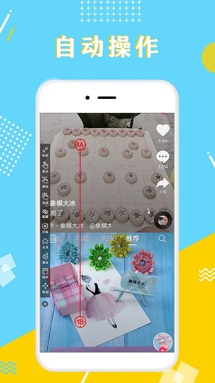 全力自动点击器app v1.1.13 安卓版2