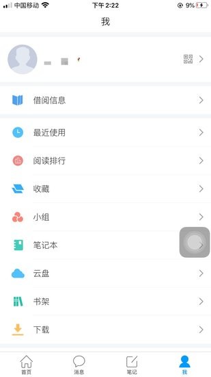 長(zhǎng)春市少年兒童圖書館 v1.2 安卓版 0