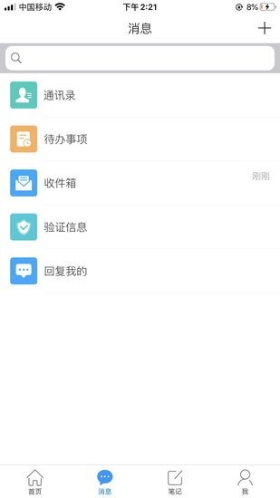 长春市少年儿童图书馆 v1.2 安卓版2