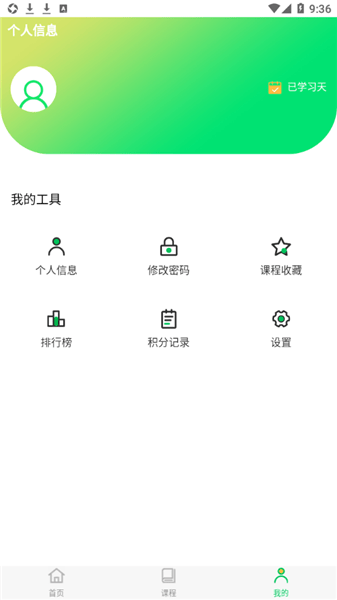 一起来说闽南语app v1.0.3 安卓版0
