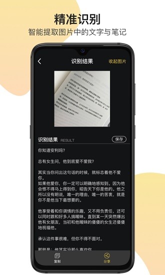 全能識圖王app v1.0.3 安卓最新版 0