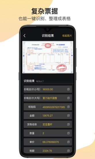 全能識圖王app v1.0.3 安卓最新版 2