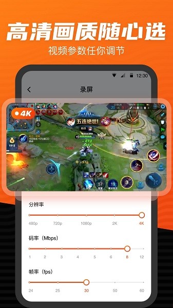 录屏大师高清app v1.0.0 安卓版 2