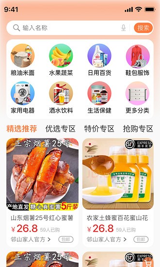 工農業(yè)網app下載