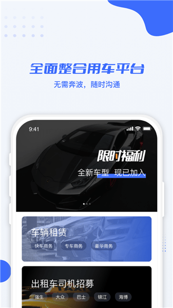 利行司機(jī)端app v2.3.40 安卓版 1