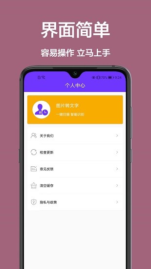 电子扫描app v1.0.2 安卓版2