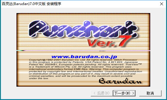 百灵达电脑绣花机Barudan v7.0 中文版0