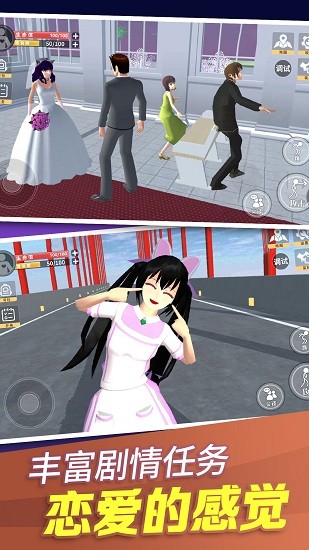樱花学园换装舞会手游 v3.0 安卓版2