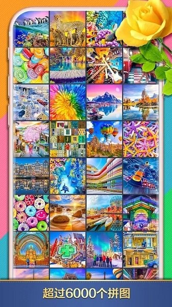 拼圖世界游戲(Jigsaw Puzzles World)0