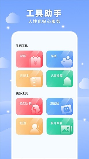 夢空間app下載