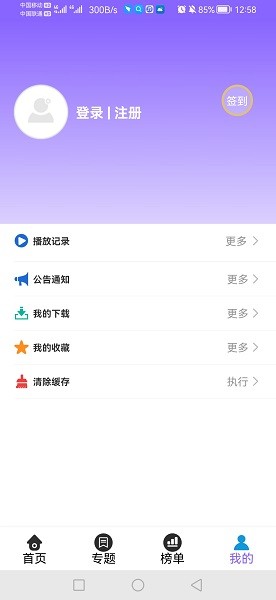 星河影視軟件 v4.2.0 安卓版 2