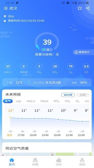 智大天气app简介