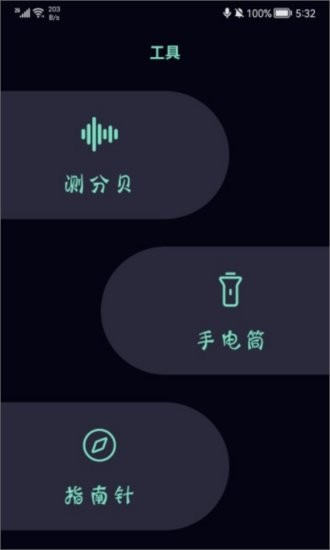 蟲(chóng)蟲(chóng)手機(jī)測(cè)速app v1.3 安卓版 1