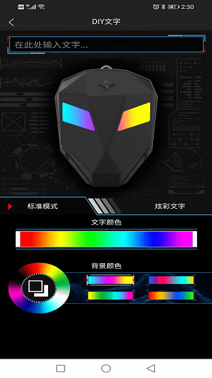 LOY EYES最新版 v1.1.16 安卓版 3