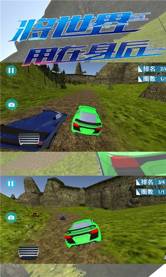 狂飙冲突赛车 v1.3 安卓版1