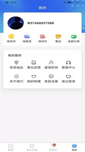 鴿品匯 v1.0.3 安卓版 0