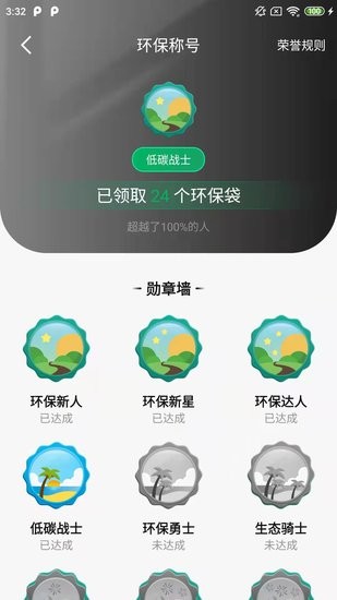 袋尚生活app v1.0 安卓版 0