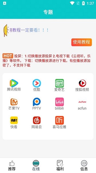 快乐追剧软件 v19.8.5 安卓官方版 0