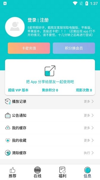 快乐追剧软件 v19.8.5 安卓官方版 1