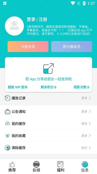 快樂追劇軟件 v19.8.5 安卓官方版 1