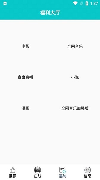 快乐追剧软件 v19.8.5 安卓官方版 2
