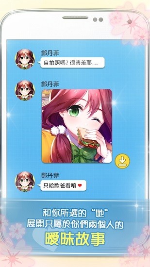 轉(zhuǎn)校生的戀愛(ài)日記中文版 v1.0.9 安卓版 1