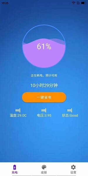 極速充電管家app