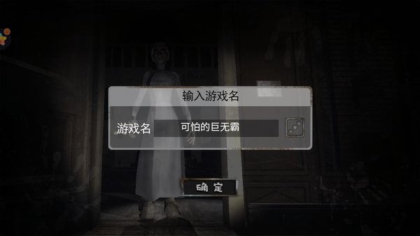 恐怖小屋解谜小游戏 v1.0 安卓版1