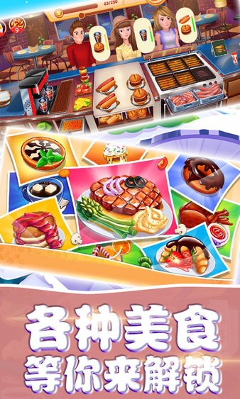 模拟美食烹饪小游戏 v1.0.1 安卓版2