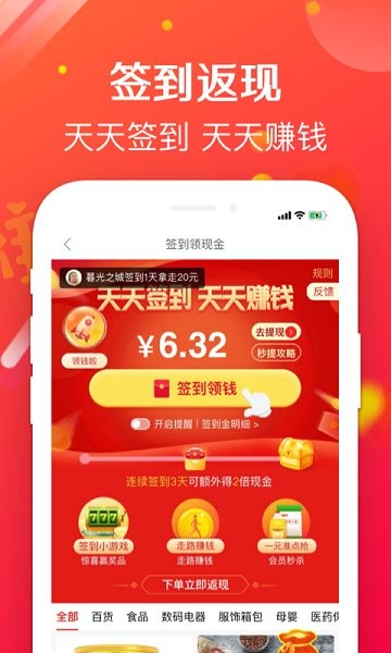 實惠哞app下載