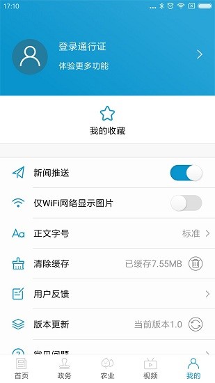 云夢洞庭融媒體中心 v1.1 安卓版 1