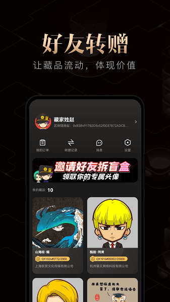 千寻数藏官方app v2.1.0 安卓版3