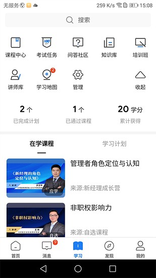 創(chuàng)合匯云課堂app v3.50.0 安卓版 3