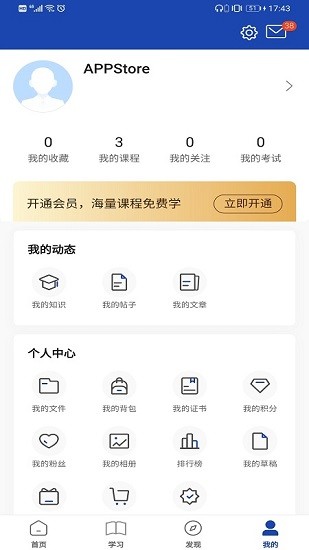 建眾幫pro app v3.54.0 官方安卓版 2