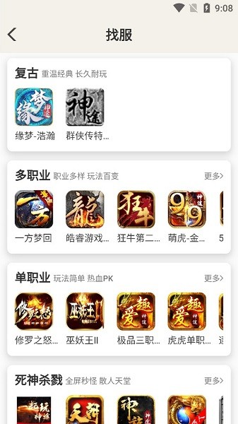 神途游戲盒手機(jī)版 v2.0.7 安卓版 1