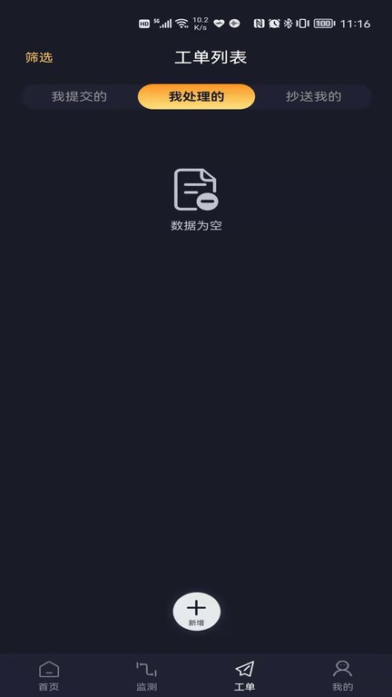 數(shù)字暖通機房官方1