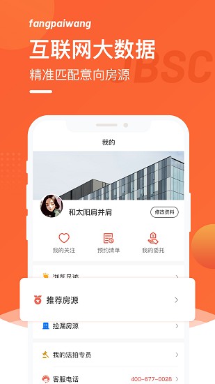 金鉑順昌房拍網(wǎng)app v1.2.3 官方安卓版 2