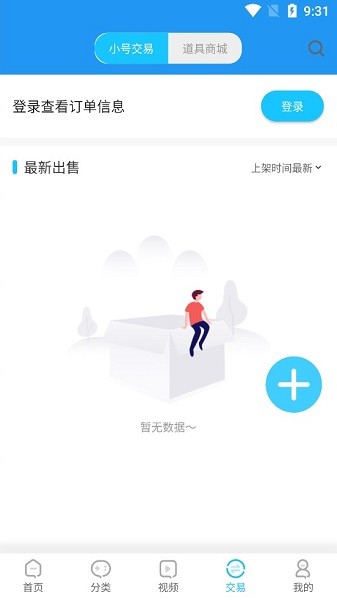 爆游游戲盒子3