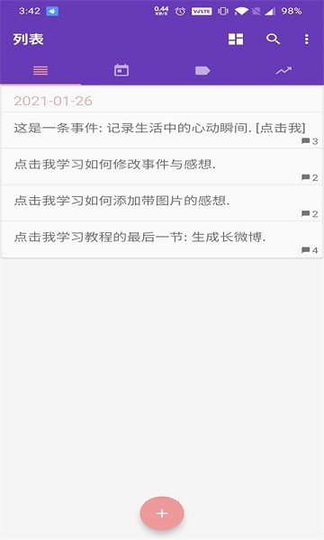 博泉心動app v1.0 安卓版 3