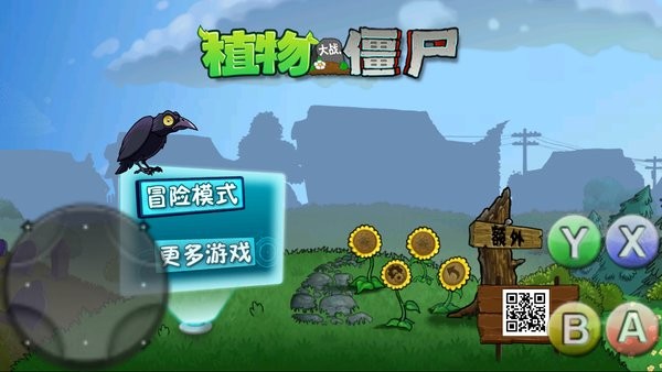 植物大戰(zhàn)僵尸GAR游戲 v0.7.6 安卓版 1