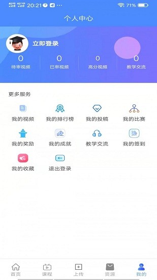 萌師學(xué)生版官方版 v1.0.1 安卓版 1