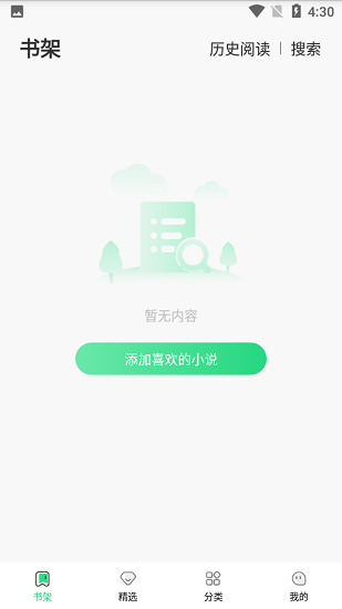 豆角免費小說0