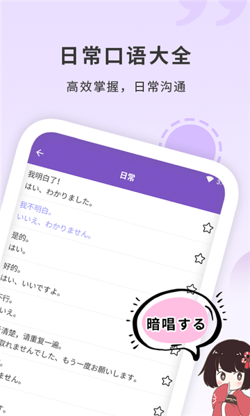 确幸日语学习官方版 v1.3 安卓版0