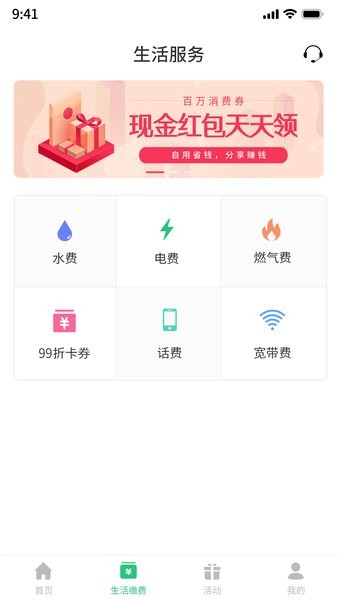 京福手機(jī)版 v1.0.27 安卓版 1
