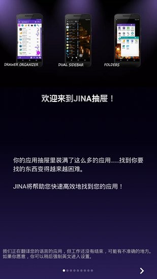 jina側(cè)邊欄最新版 v3.5.5 安卓版 0