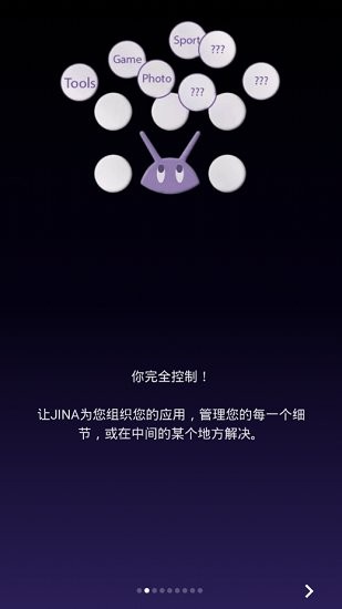 jina侧边栏最新版 v3.5.5 安卓版1