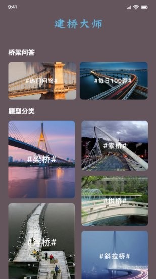 造桥画画模拟app v1.6 安卓版1
