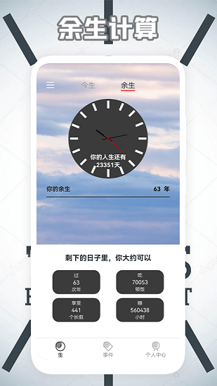 型時鐘安卓版 v1.3 最新版 0